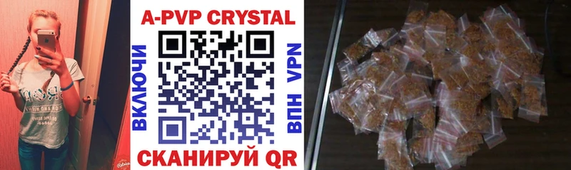 А ПВП Crystall Навашино