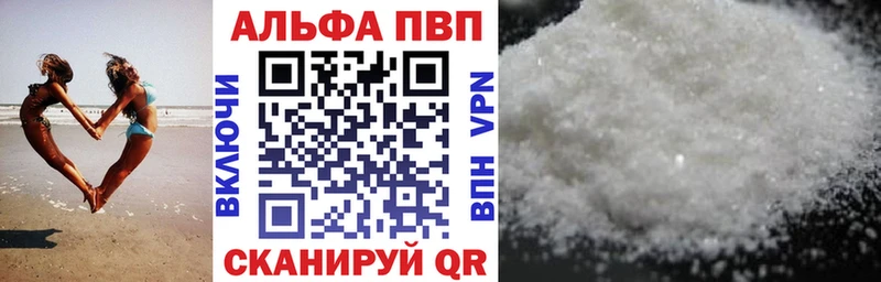 APVP Соль Навашино