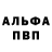 A PVP Соль Fler. monsterhigh