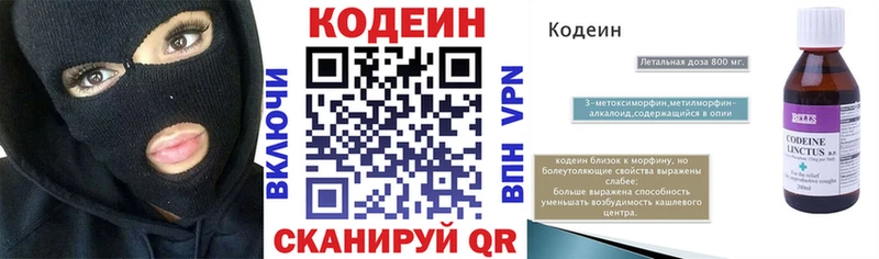 Кодеиновый сироп Lean Purple Drank  hydra ТОР  Навашино 