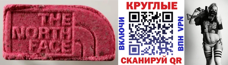 Ecstasy 280 MDMA Навашино
