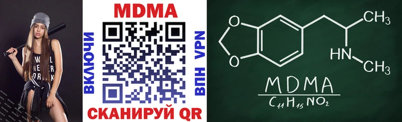 мега ССЫЛКА  Навашино  МДМА VHQ  где можно купить  